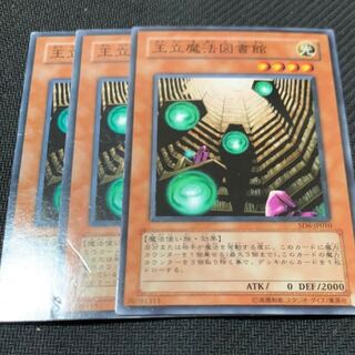 王立魔法図書館3枚