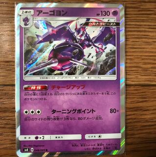 Pokemon Card Naganadel