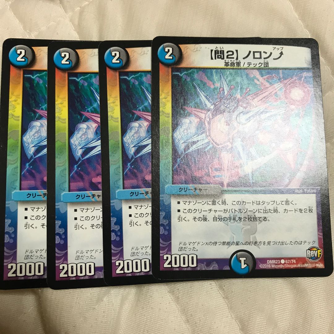 【問2】ノロンアップ