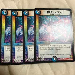 【問2】ノロンアップ