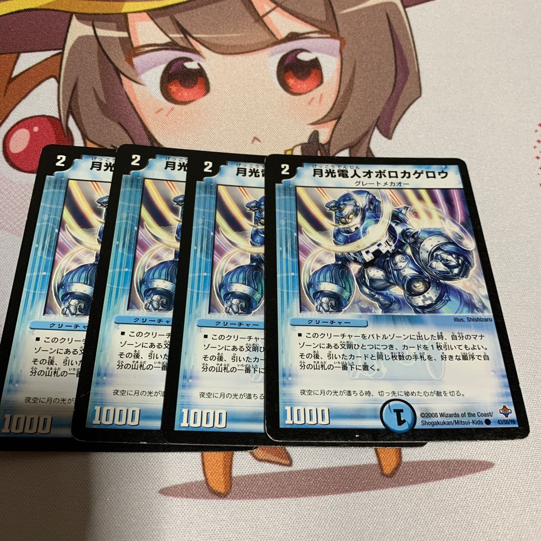 月光電人オボロカゲロウ