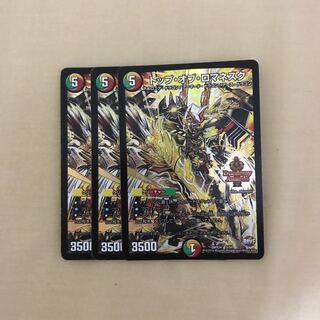 トップ・オブ・ロマネスク