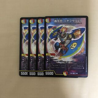 轟牙忍 ハヤブサリュウ