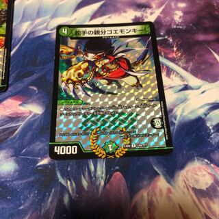 b270 蛇手の親分ゴエモンキー! bbp 1枚 名もなきデュエリスト