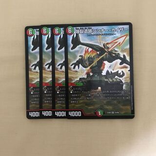 爆裂遺跡シシオー・カイザー