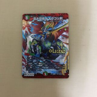 ※専用※蒼き団長 ドギラゴン剣