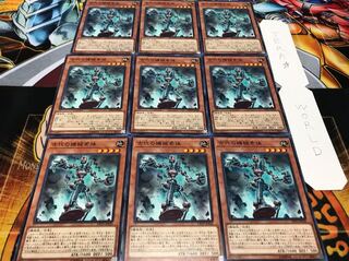 古代の機械素体 ノーマル 9枚セット