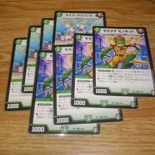 モモダチ・モンキッド タイクタイソンズ