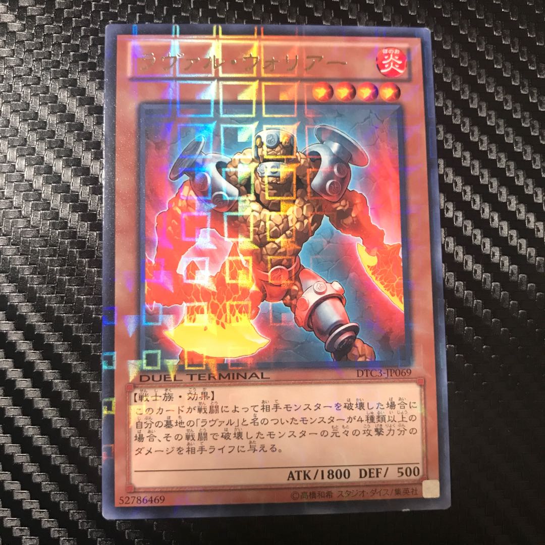 ラヴァル・ウォリアー R