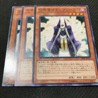 召喚僧サモンプリースト3枚