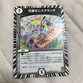 天運ゼニスクラッチ