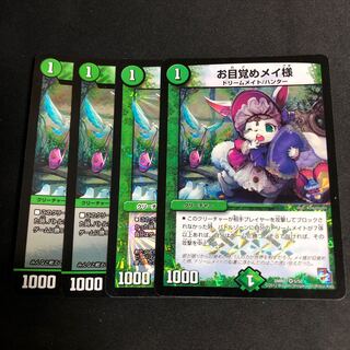 お目覚めメイ様 4枚