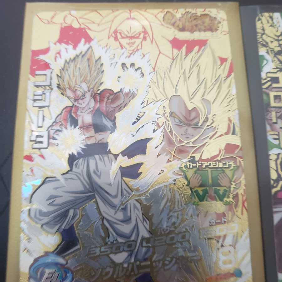 【専用】エラーカード ゴジータ、ブロリーCP