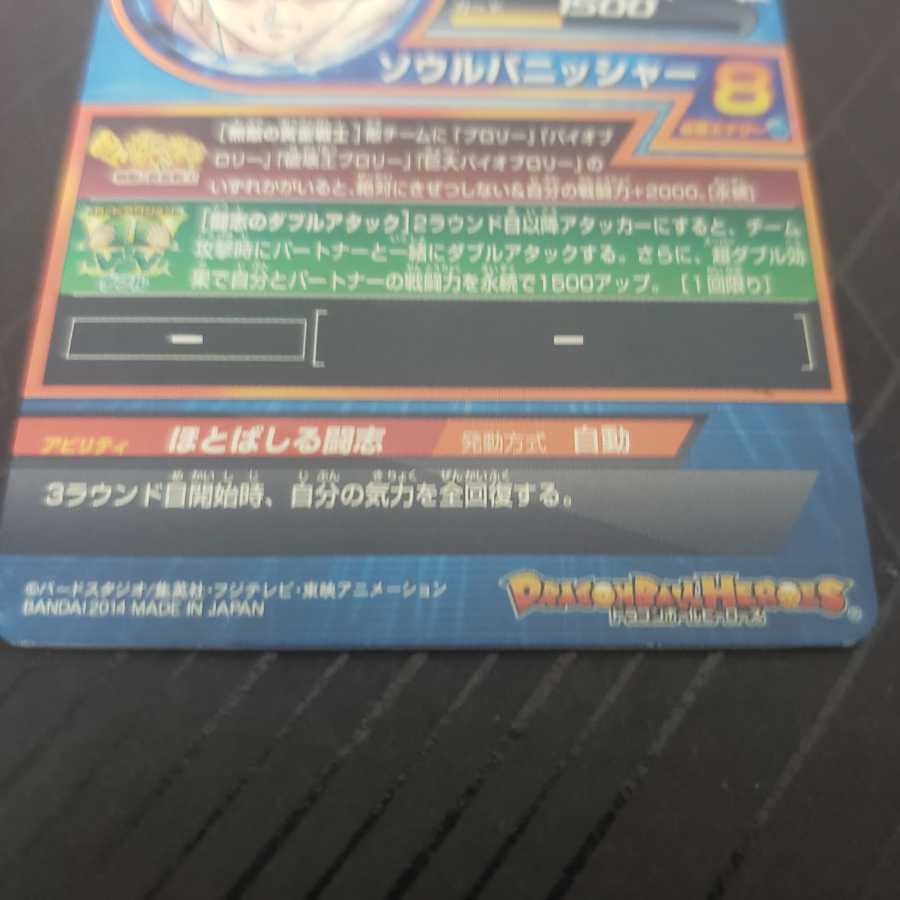 【専用】エラーカード ゴジータ、ブロリーCP