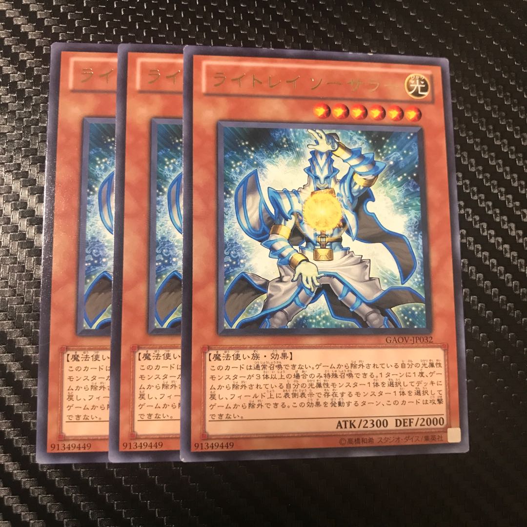 ライトレイ ソーサラー R