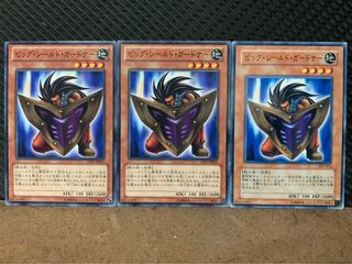 【ぽぽたん】遊戯王 5810 ビッグ・シールド・ガードナー 3枚 ノーマル