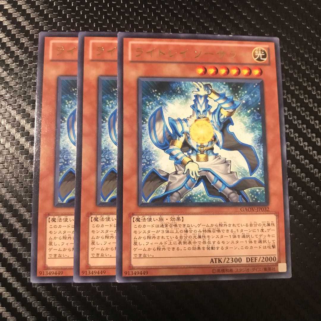 ライトレイ ソーサラー R