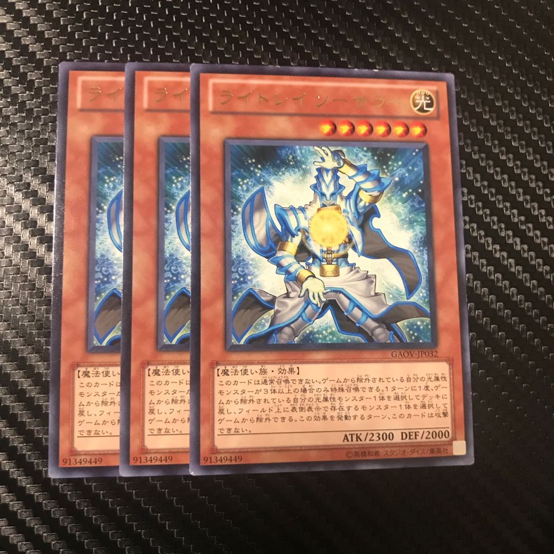 ライトレイ ソーサラー R