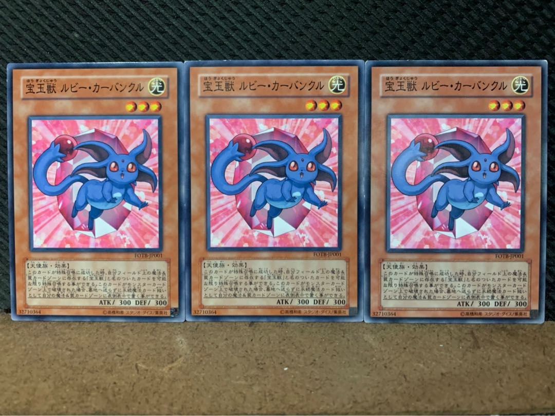 Popotan] Yu-Gi-Oh! 3318 Crystal Beast Ruby Carbuncle 3 normal