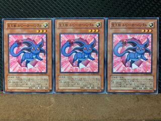 【ぽぽたん】遊戯王 3318 宝玉獣 ルビー・カーバンクル 3枚 ノーマル