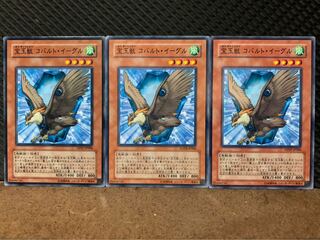宝玉獣 コバルト・イーグル ノーマルパラレル カードダス A宝玉獣コバルトイーグル【ノーマル】{AC02-JP015}《モンスター》