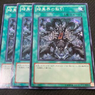 3 Dark World Dealings