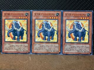 【ぽぽたん】遊戯王 807 宝玉獣 アンバー・マンモス 3枚 ノーマル