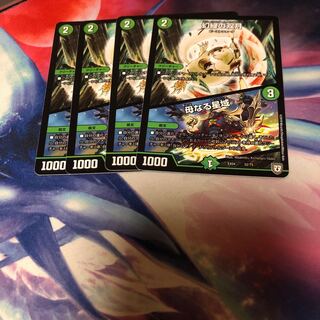 b271 幻緑の双月｜母なる星域 4枚 名もなきデュエリスト