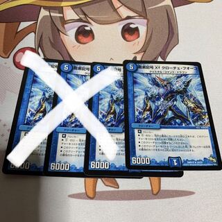 龍素記号Xf クローチェ・フオーコ