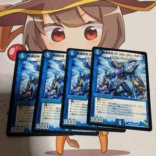 龍素記号Xf クローチェ・フオーコ