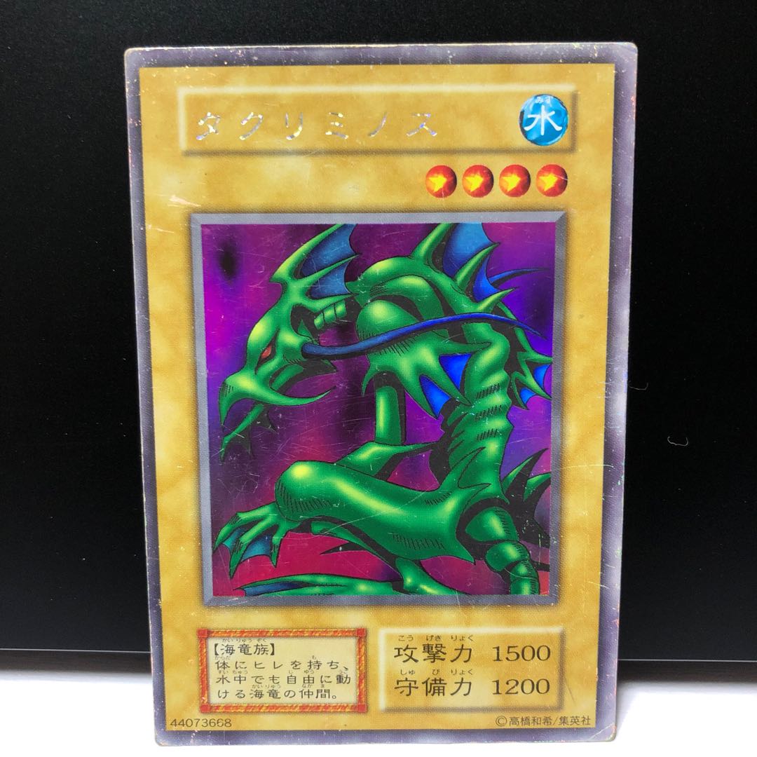 【キズあり】タクリミノス SE