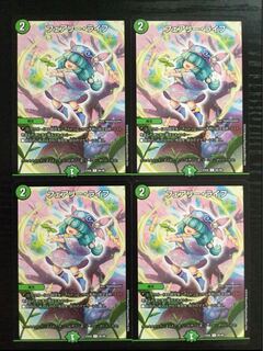 フェアリーライフ 4枚