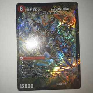 爆銀王剣 バトガイ刃斗｜爆熱王DX バトガイ銀河 EX06版