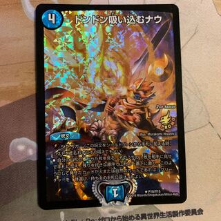 ドンドン吸い込むナウ CSプロモ