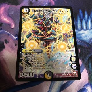 悪魔神王バルカディアス