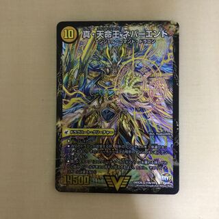 真聖教会 エンドレス・ヘブン｜真・天命王 ネバーエンド