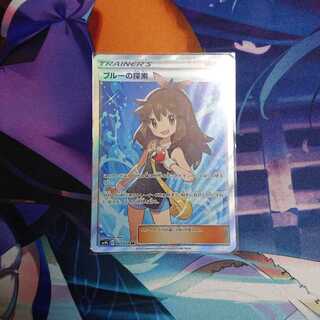 ブルーの探索 SR