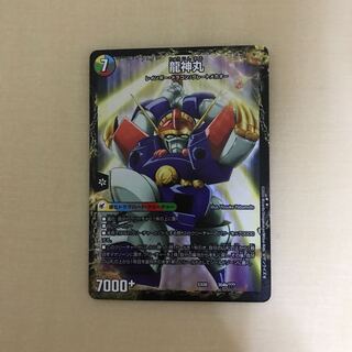 伝説の救世主 ワタル｜龍神丸