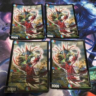 偽りの名ゾルゲ