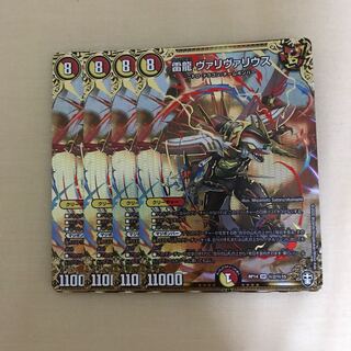 雷龍 ヴァリヴァリウス SE シク シークレット