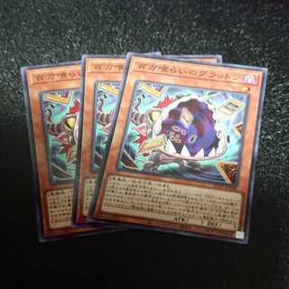 百万喰らいのグラットン N