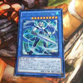 トリシューラの影霊衣 SE