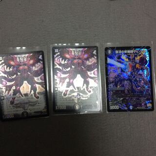 覇王ブラックモナーク   復活の祈祷師ザビ・ミラ