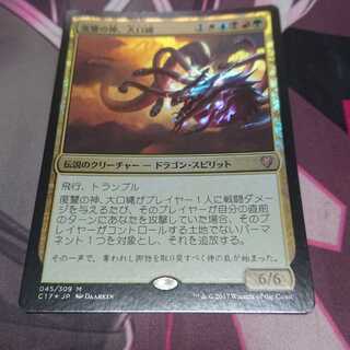 Foil 復讐の神、大口縄