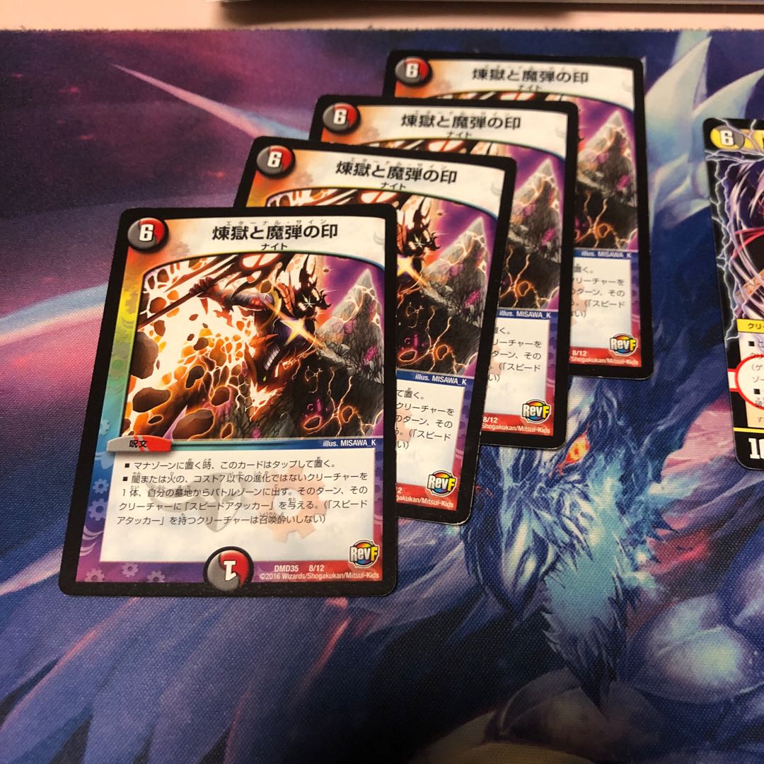b272 煉獄と魔弾の印 4枚 名もなきデュエリスト