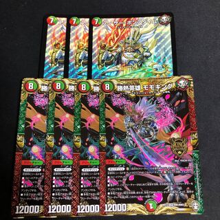 勝熱英雄 モモキング アーサーポンアタイム