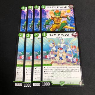 タイク・タイソンズ モモダチモンキッド