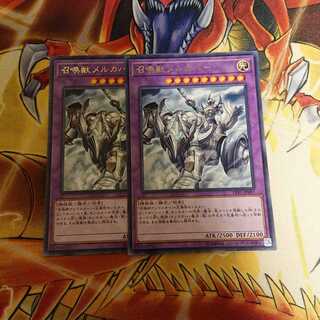 召喚獣メルカバー R ２枚