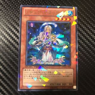 リチュア・ナタリア R