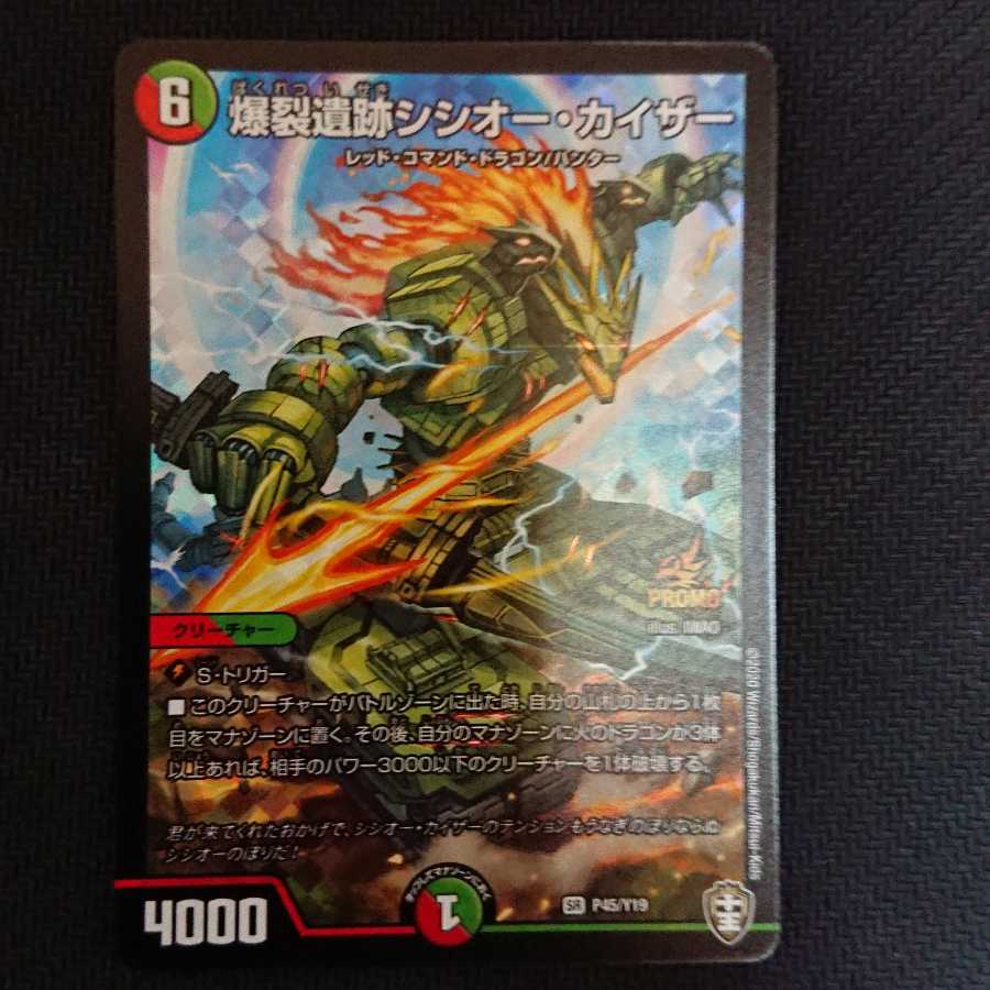 Boom Ruins Sisio Kaiser